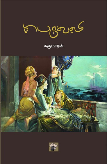 பெருவலி