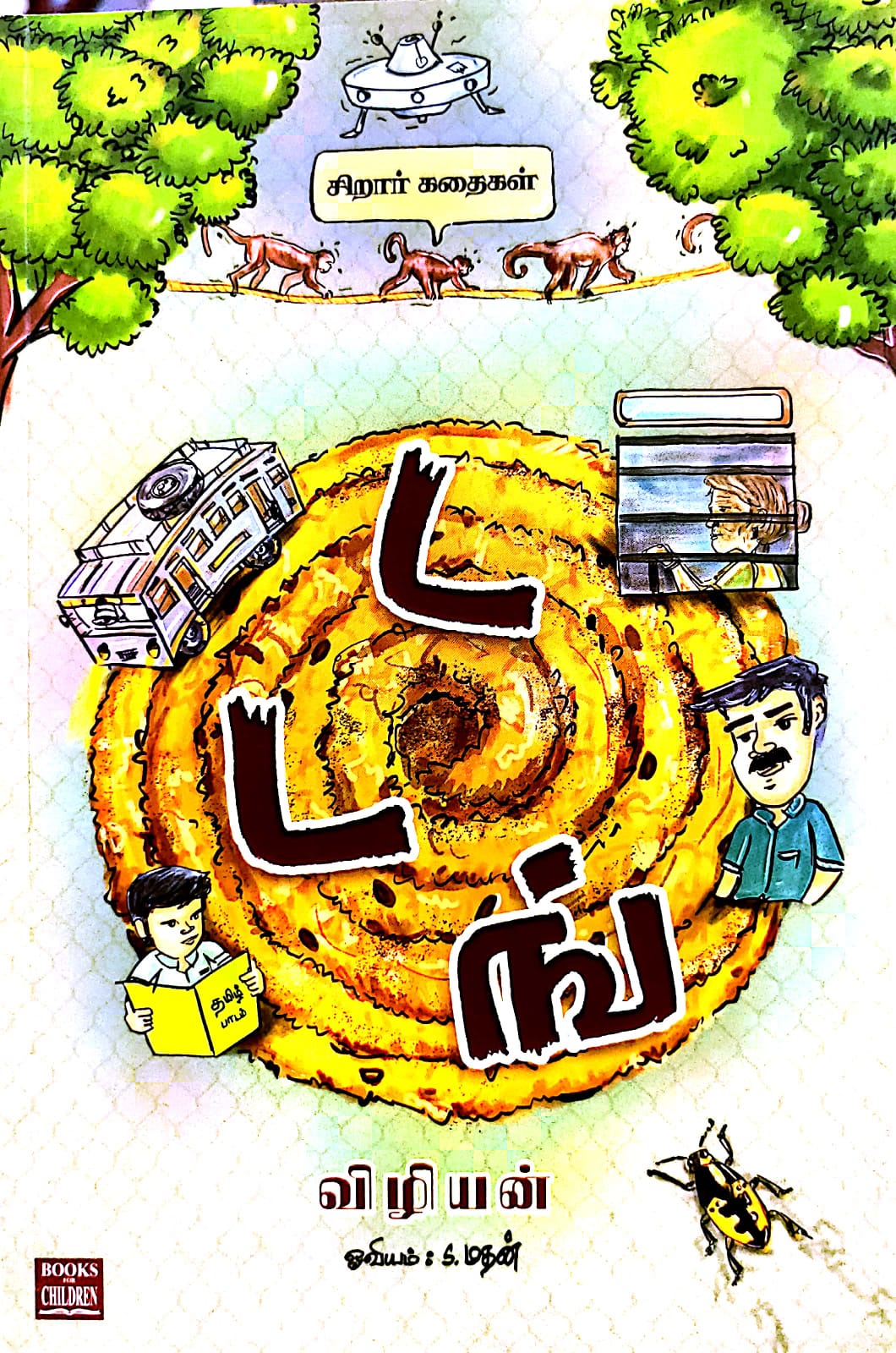 டடங்