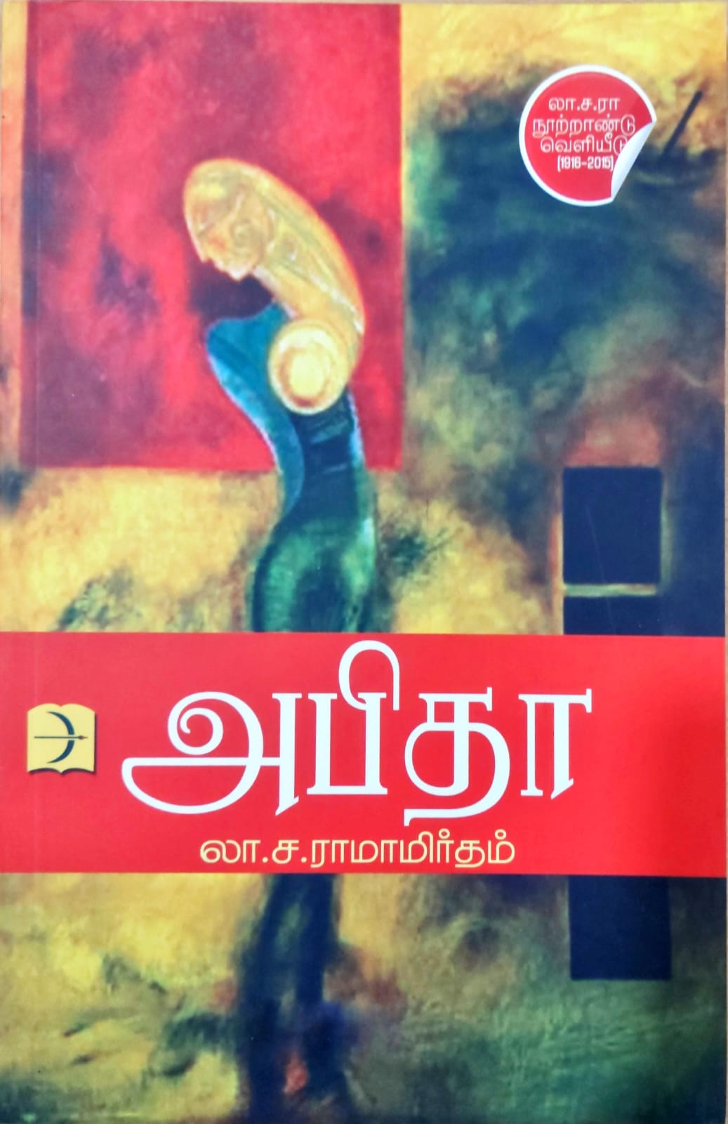 அபிதா