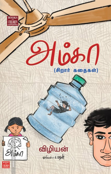 அம்கா