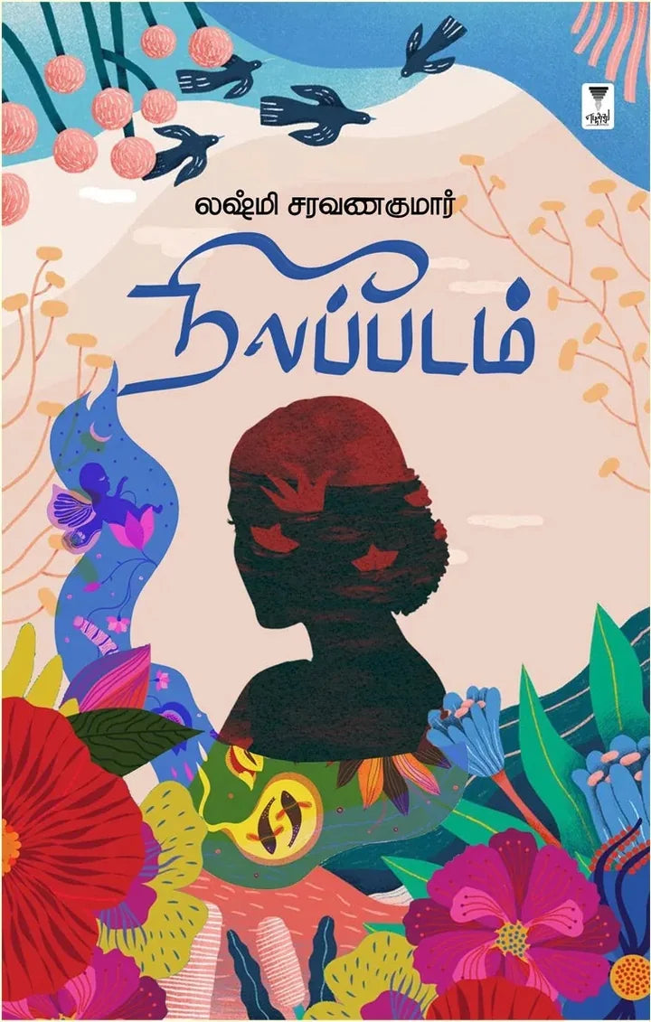 நீலப்படம்