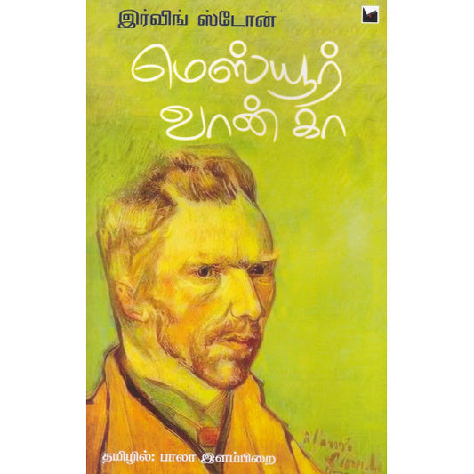 மெஸ்யூர் வான் கா