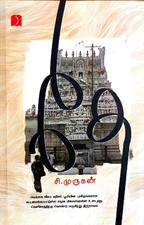 தே