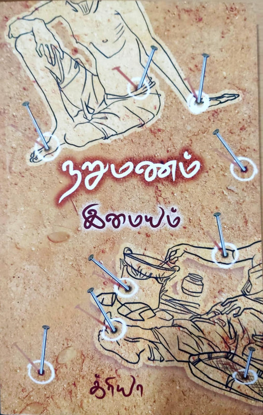 நறுமணம்