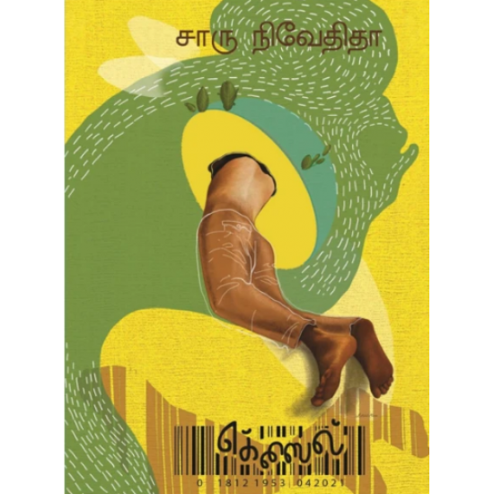 எக்ஸைல்
