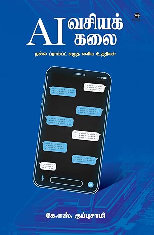 AI வசியக்கலை