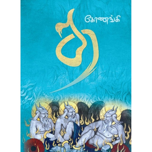 த