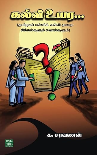 மாடுகளின் வேலைநிறுத்தம்
