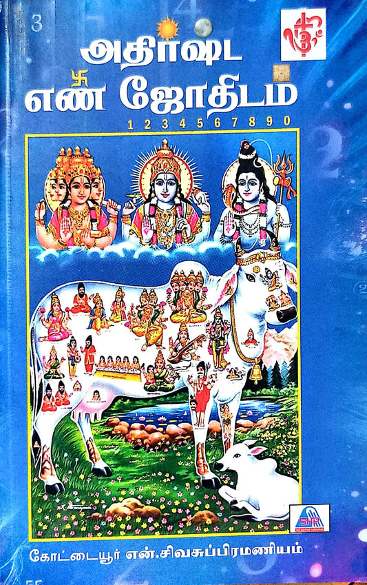 அதிர்ஷ்ட எண் ஜோதிடம்
