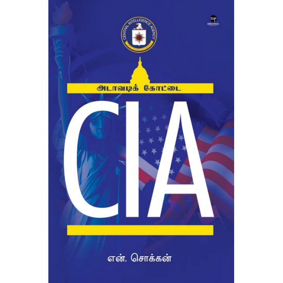 CIA (அடாவடிக் கோட்டை)