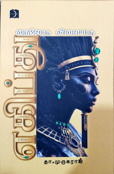 எகிப்து