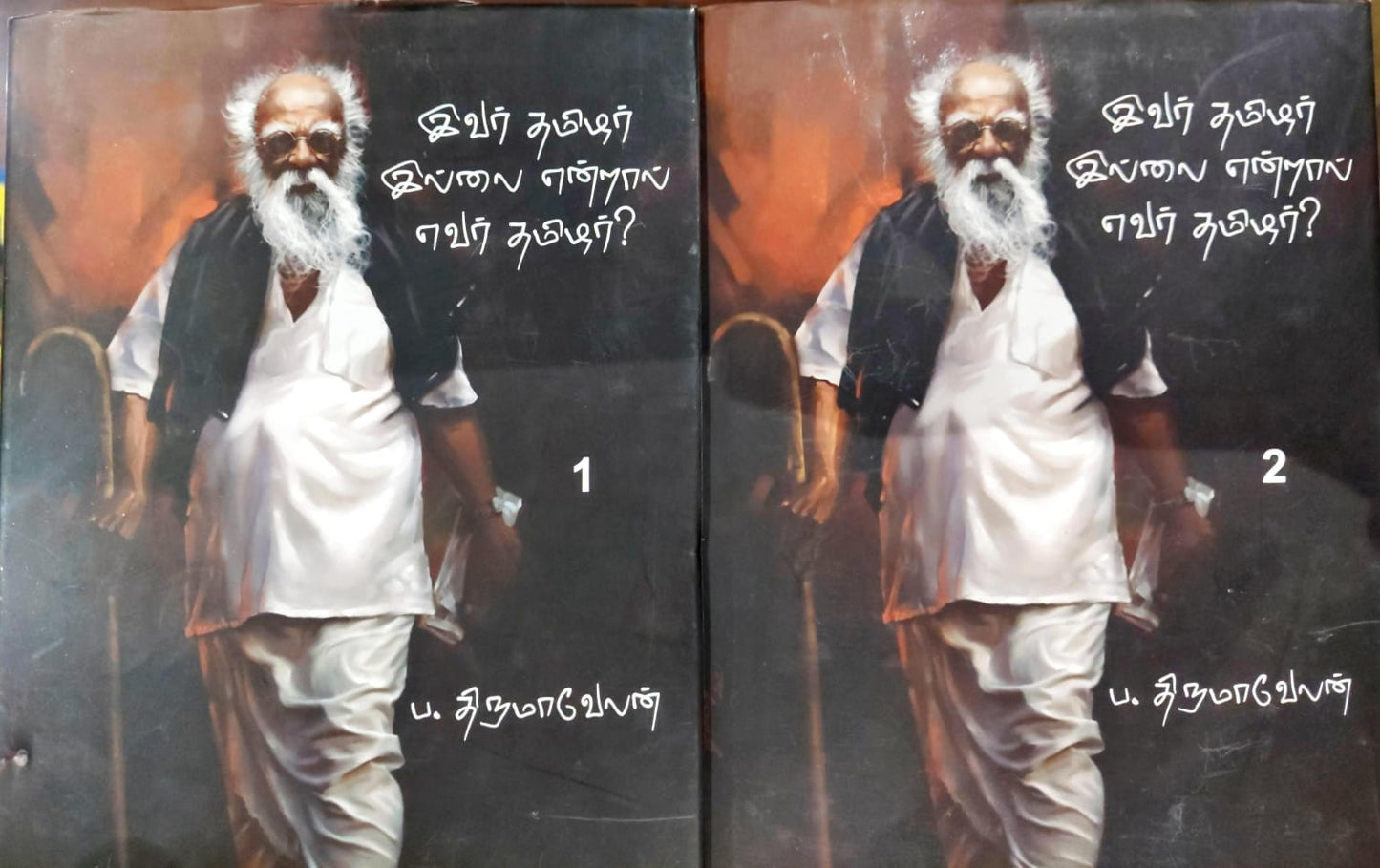 இவர் தமிழர் இல்லை என்றால் எவர் தமிழர் ( PART 1 & 2)