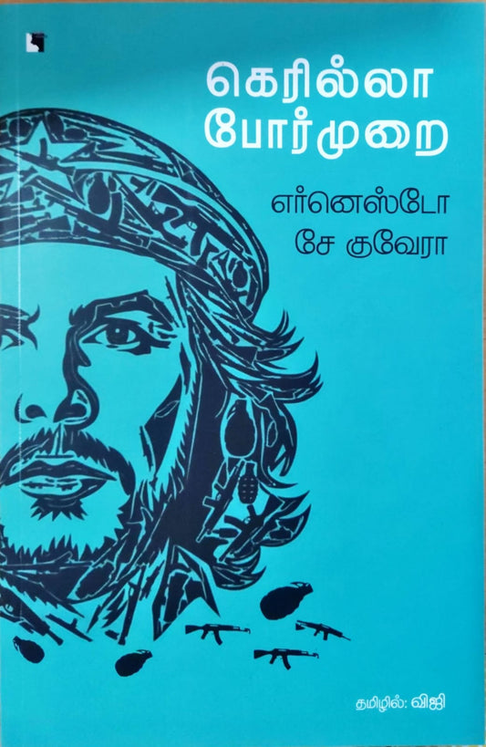 கெரில்லா போர்முறை
