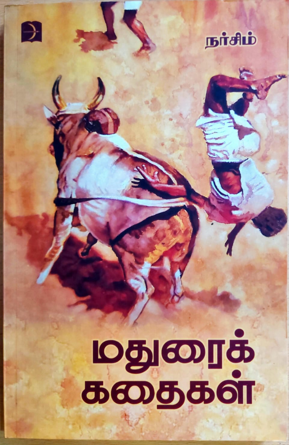 மதுரைக் கதைகள்
