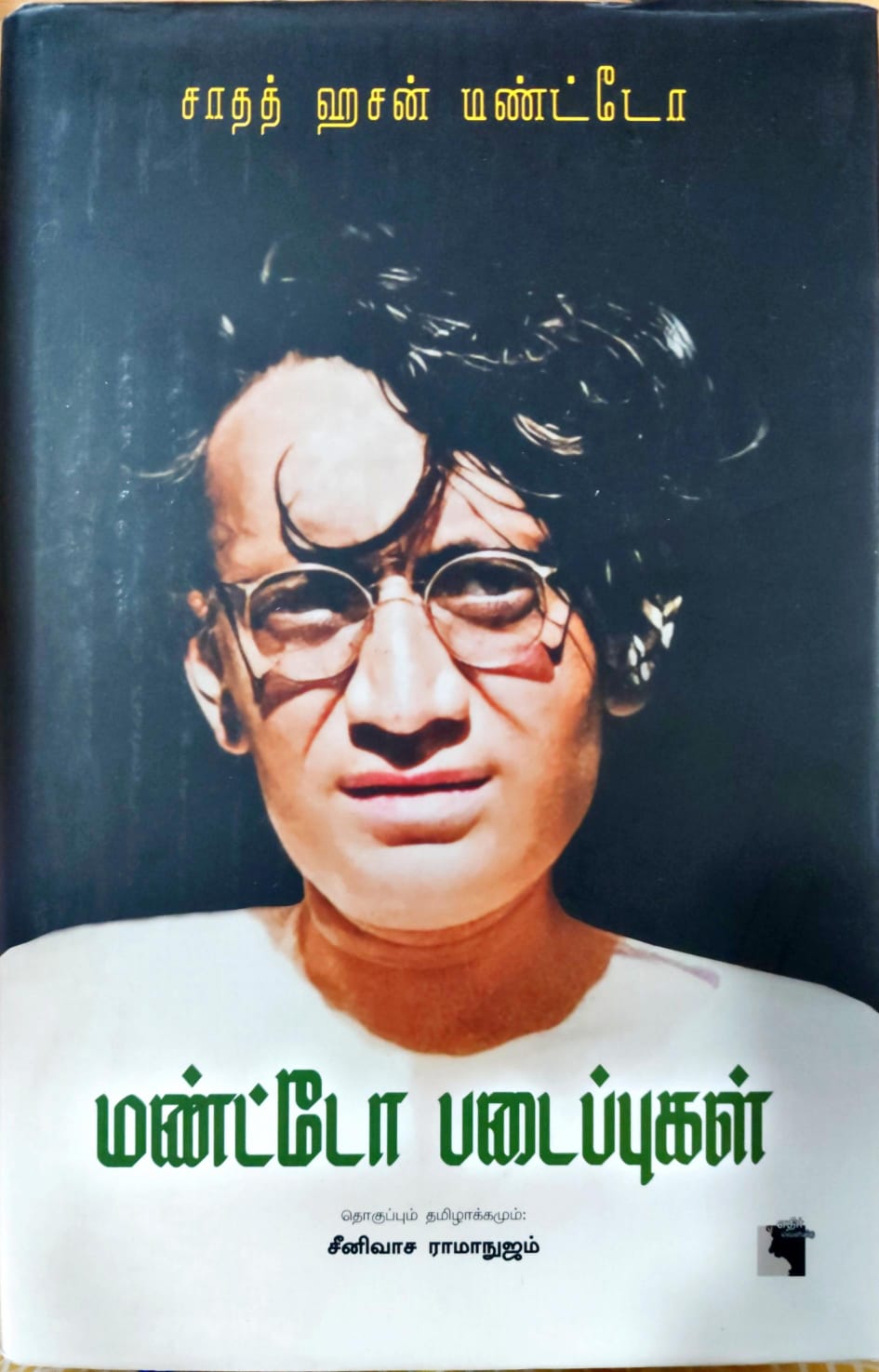 மண்ட்டோ படைப்புகள்