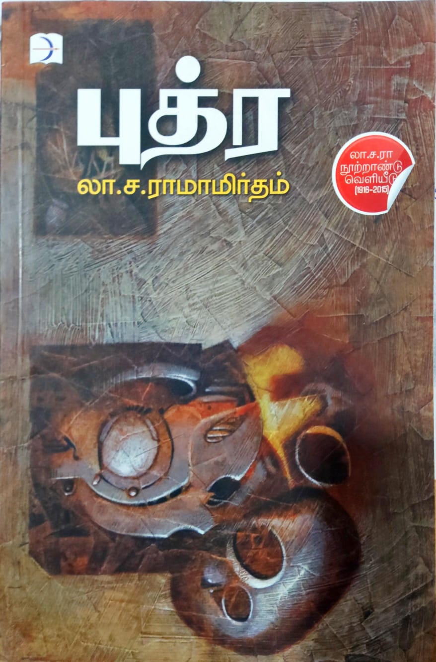 புத்ர