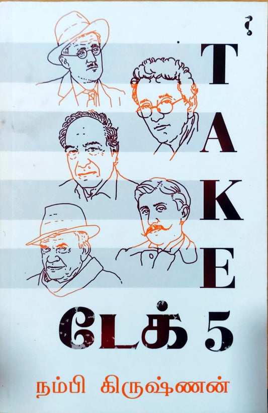 டேக் 5