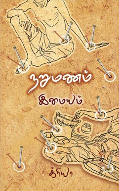நறுமணம்