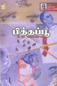 பித்தப்பூ