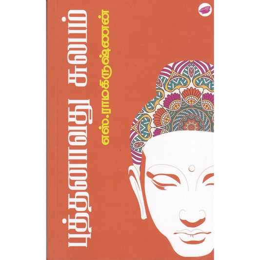 புத்தனாவது சுலபம்
