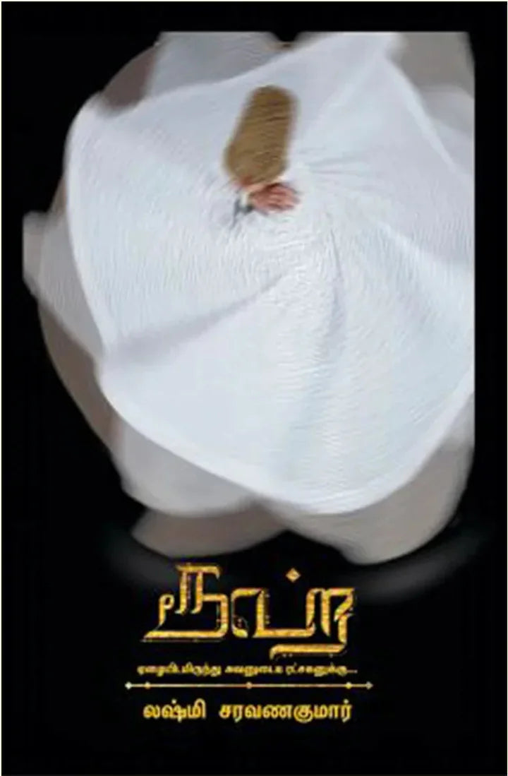 ரூஹ்