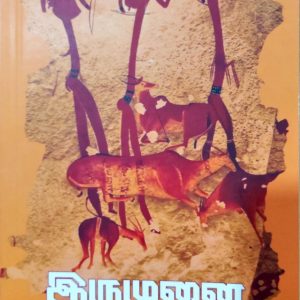 இருமுனை