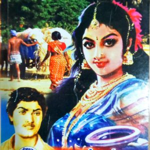 விடிவெள்ளி