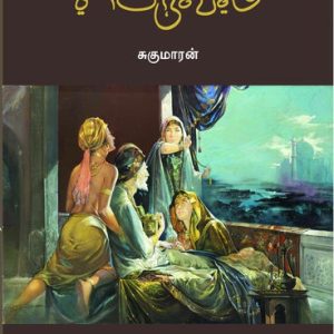 பெருவலி