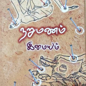 நறுமணம்