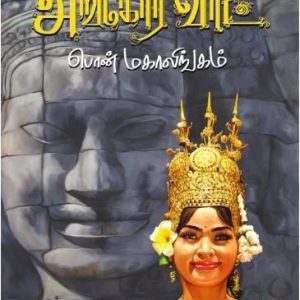 அங்கோர் வாட்