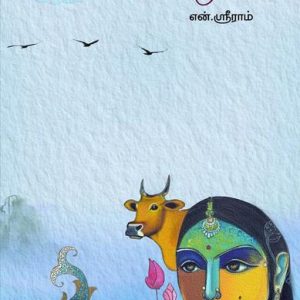 கெண்டைமீன் குளம்