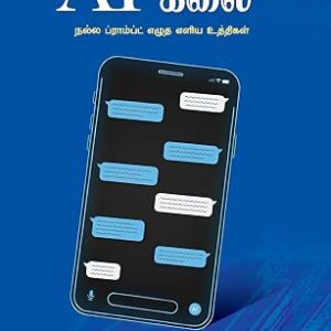 AI வசியக்கலை