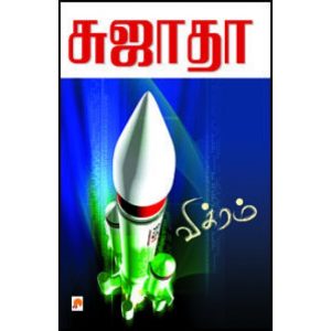 விக்ரம்
