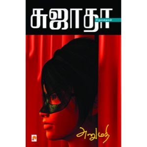 அனுமதி