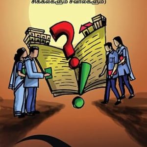 மாடுகளின் வேலைநிறுத்தம்