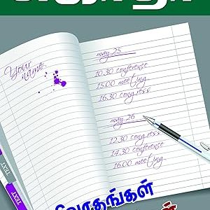 விவாதங்கள் விமர்சனங்கள்