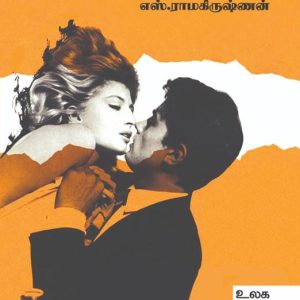 மஞ்சள் தருணங்கள்