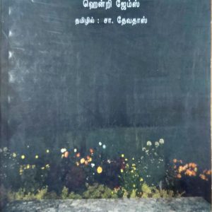 அமெரிக்கன்