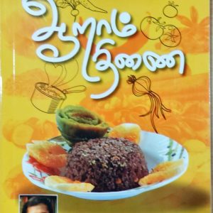 ஆறாம் திணை