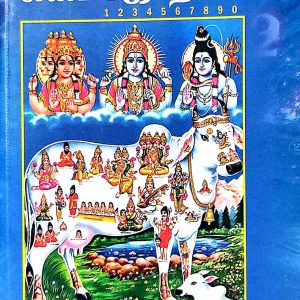 அதிர்ஷ்ட எண் ஜோதிடம்