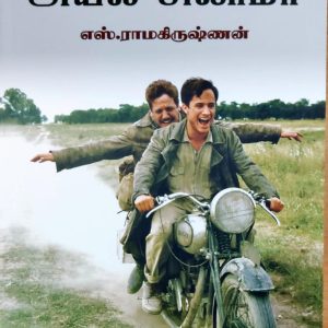 அயல் சினிமா