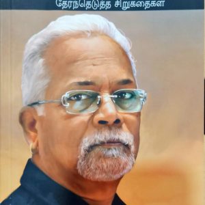 சாரு நிவேதிதா
