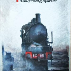 இலக்கற்ற பயணி