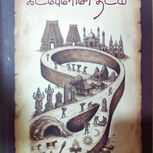 கடவுளின் தடம்