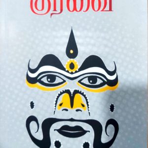 குரவை