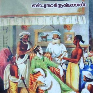 மறைக்கப்பட்ட இந்தியா
