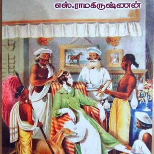 மறைக்கப்பட்ட இந்தியா