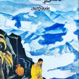 மைத்ரி