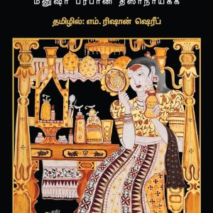 மஞ்சள் வர்ண மரணம்