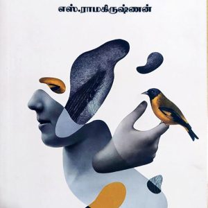 நாவல் வாசிகள்